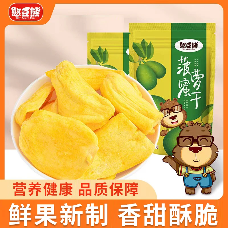 憨豆熊_【优选】菠萝蜜干250g果干水果干菠萝蜜干西双版纳特产零食