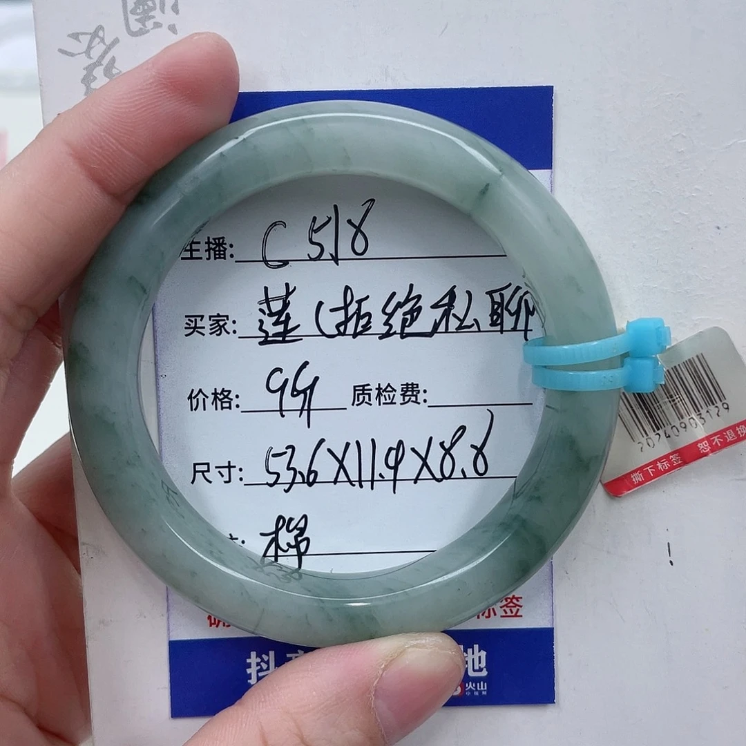 石英质玉（金丝玉）未镶嵌手镯