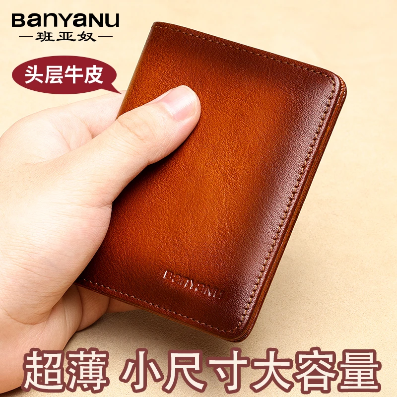 复古男士钱包真皮竖款钱夹超薄款小巧头层牛皮卡包证件包短款皮夹