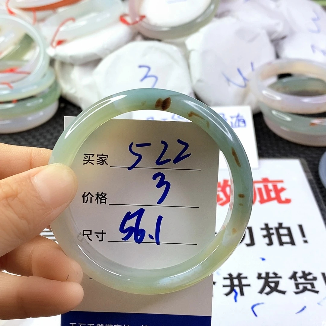 手镯玛瑙/玉髓未镶嵌522