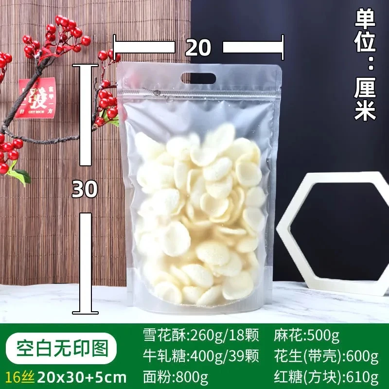 通用磨砂防水食品自封包装袋零食薯条密封袋塑料自封袋袋子