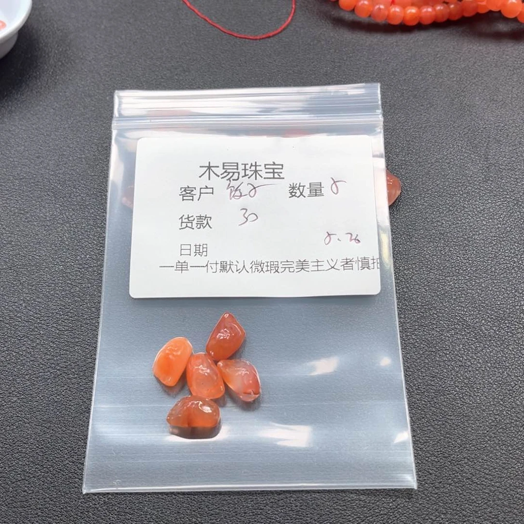 手链未镶嵌南红玛瑙饺*啊