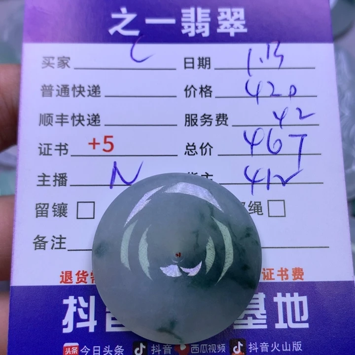 翡翠颈饰未镶嵌C**y翡翠手镯手链