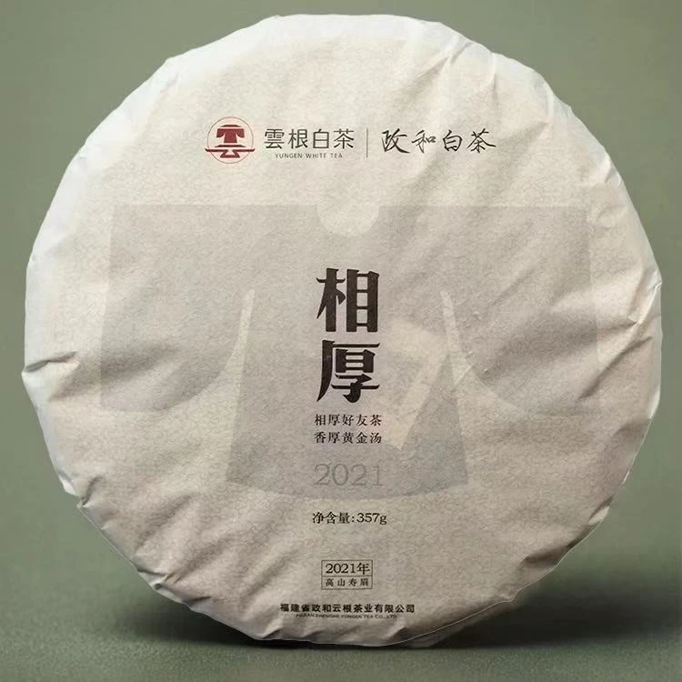 2020相厚高山寿眉白茶饼357克