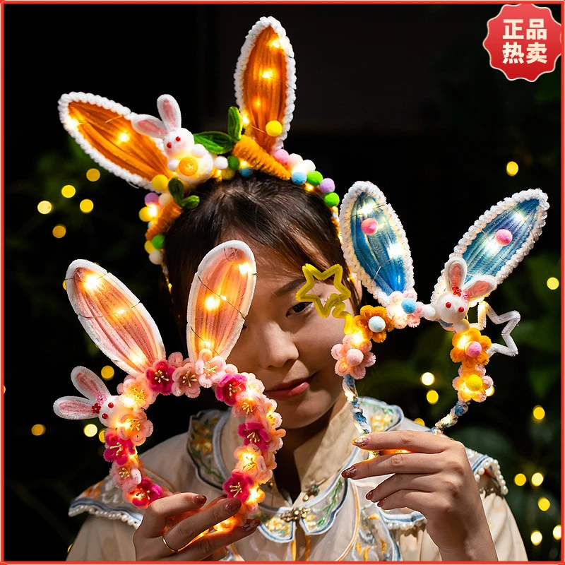 中秋节发箍兔子灯笼扭扭棒头饰手工diy材料包儿童发光小兔子花灯