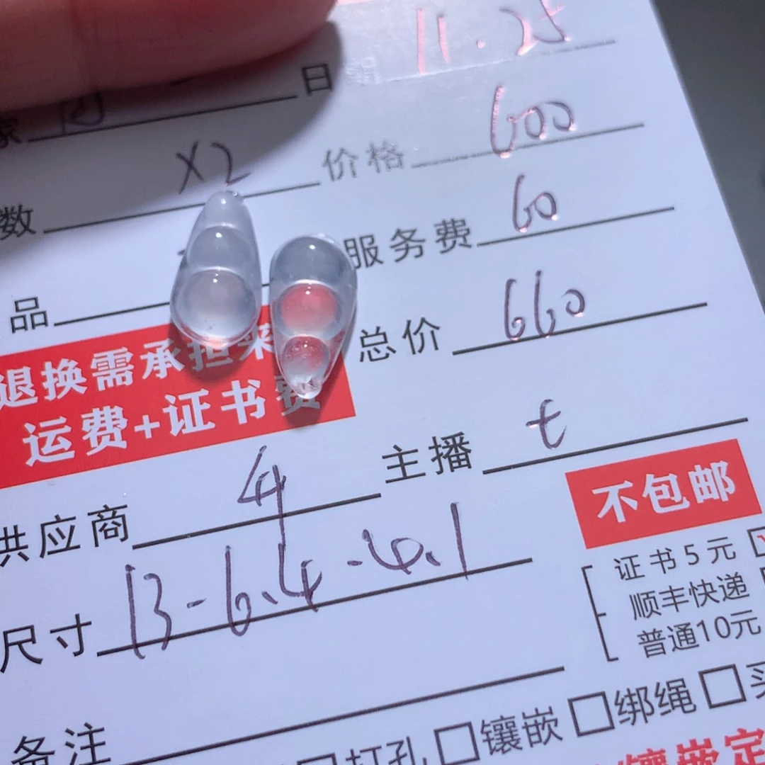 颈饰未镶嵌翡翠【****】缅甸