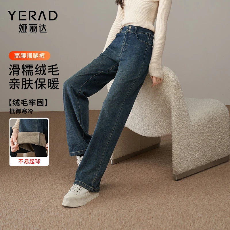 【锁温弹力】娅丽达加绒窄版直筒牛仔裤女2025冬保暖高腰显瘦女裤