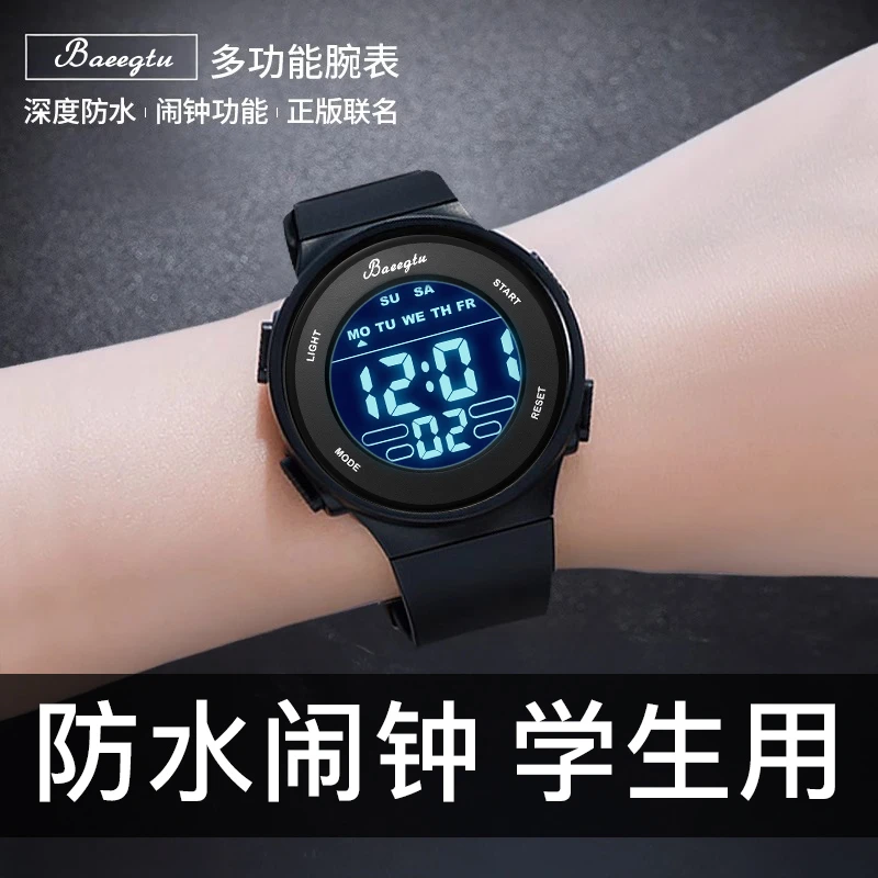 电子手表男学生初中高中生运动男款青少年儿童男生防水多功能闹钟