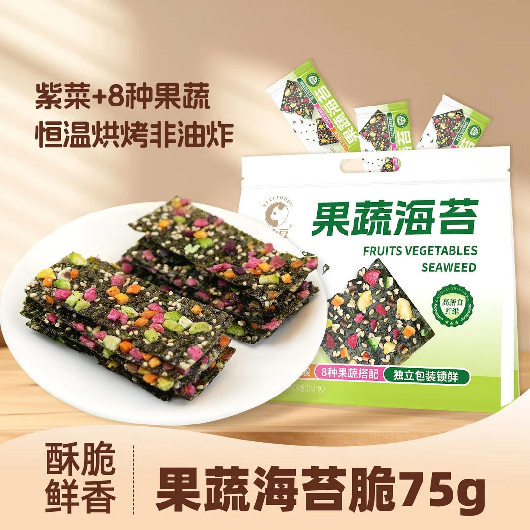 【2袋装】西小豆果蔬海苔脆 75g/袋  儿童夹心鲜香薄脆 达人专属