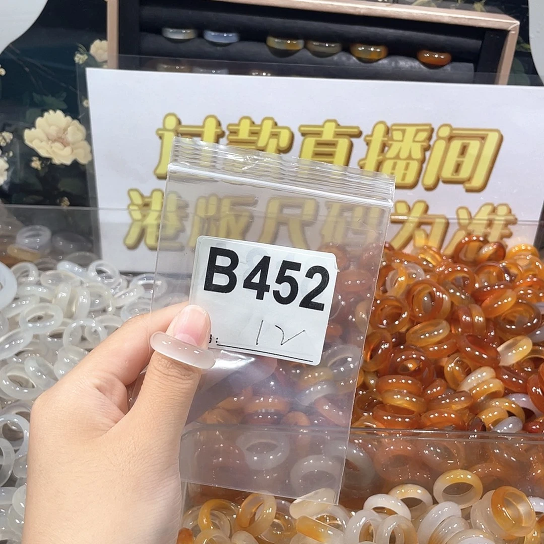 未镶嵌戒指玛瑙/玉髓452