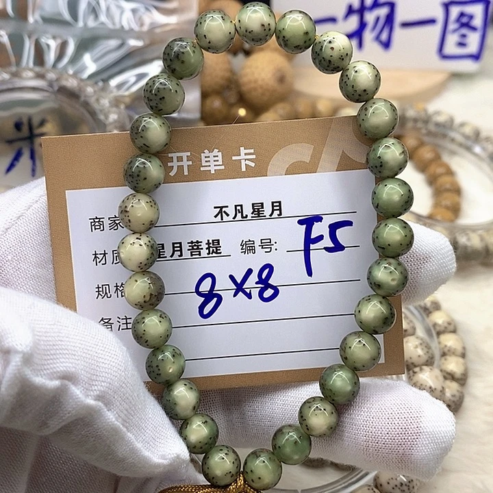 星月菩提手串星月f5