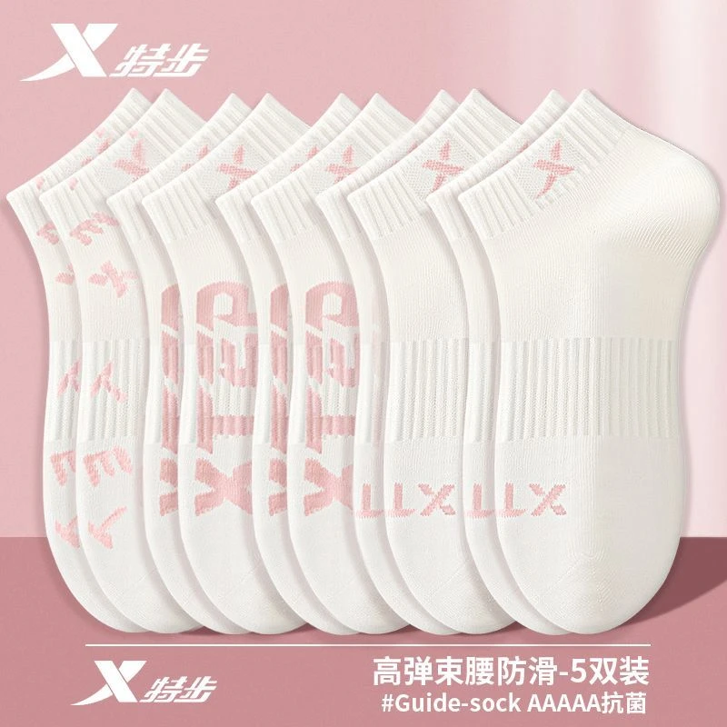 特步袜子女袜秋季无骨短筒袜吸湿排汗抗菌袜多巴胺ins风运动短袜