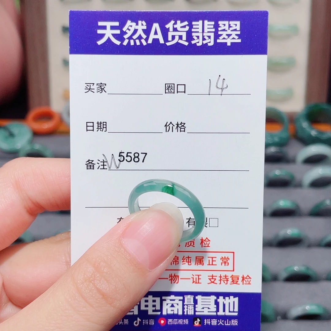 T***t翡翠未镶嵌戒指W5587