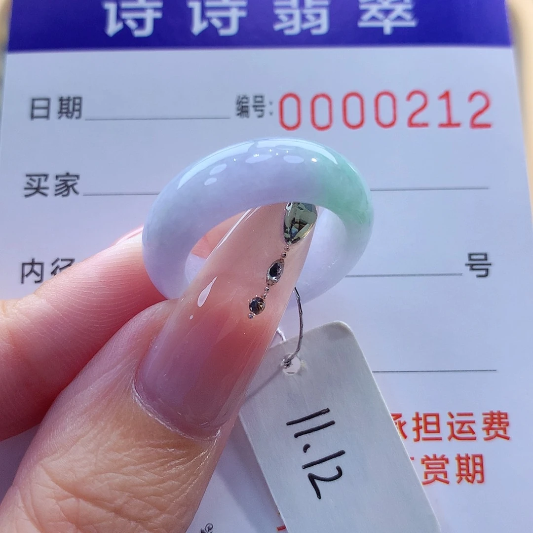翡翠戒指未镶嵌缅甸A货
