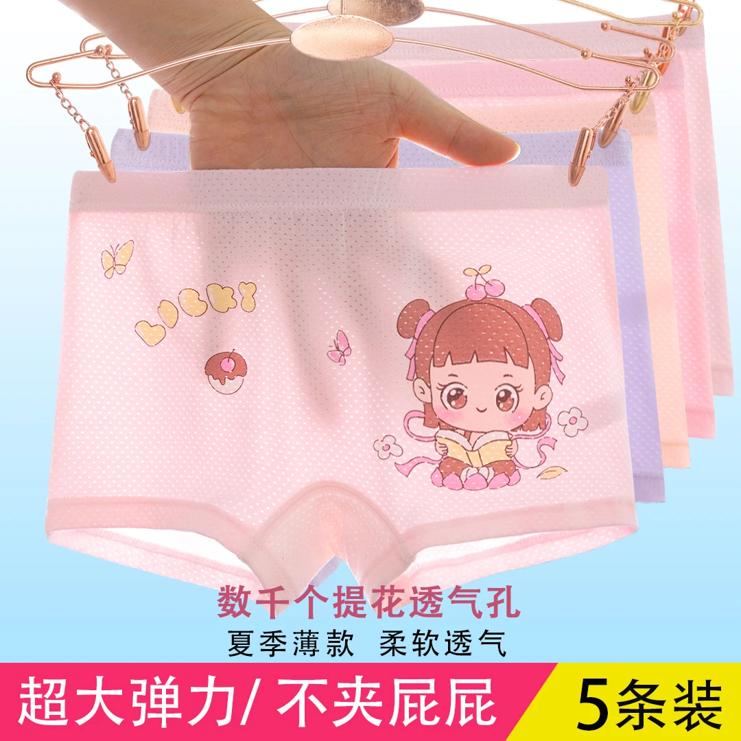 女童内裤透气儿童夏季学生6-12小童薄款平角裤宝宝中大童四角底裤