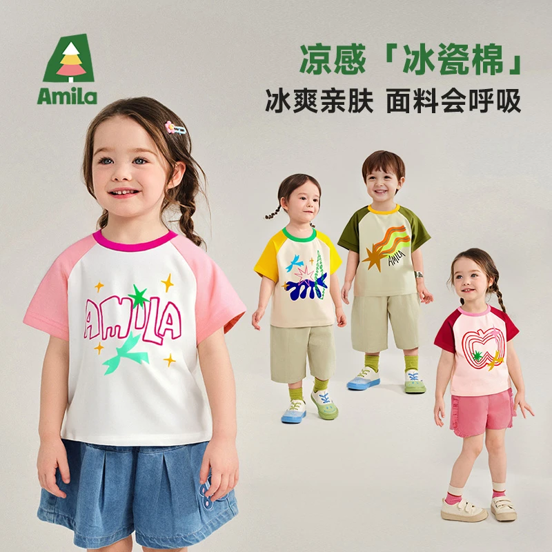Amila啊咪啦2025夏季新款冰瓷棉彩印儿童T恤XX5TX232