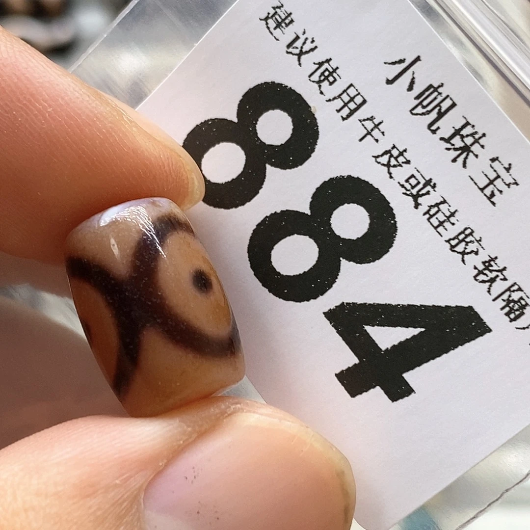 玛瑙/玉髓未镶嵌裸珠884
