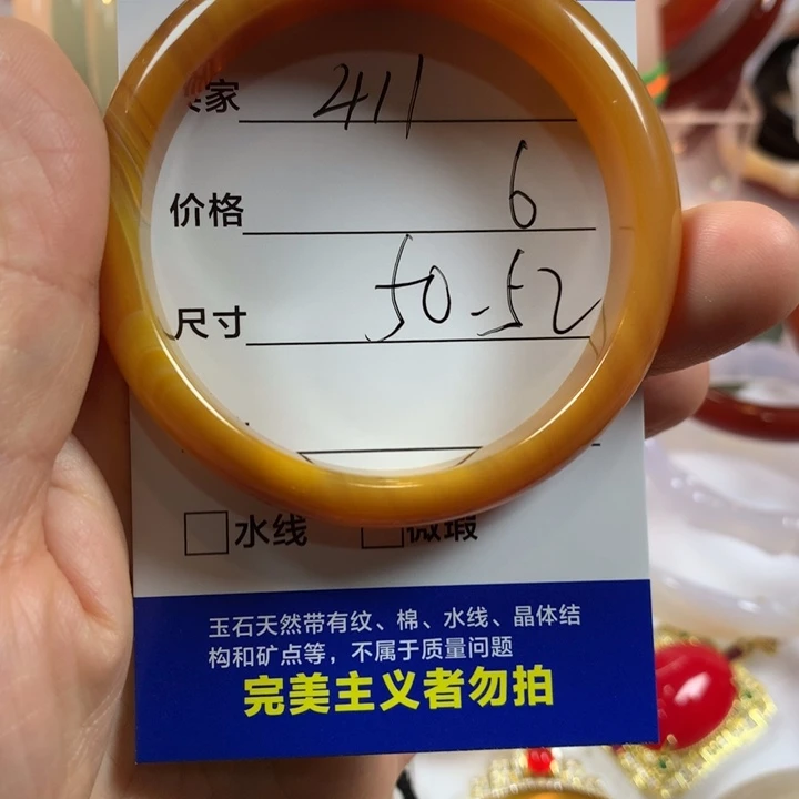 玛瑙/玉髓未镶嵌手镯