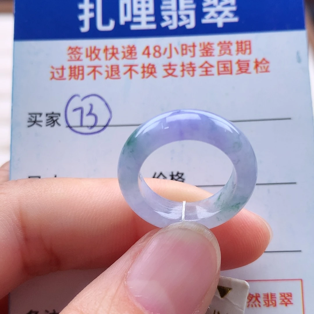 未镶嵌戒指翡翠7 8号