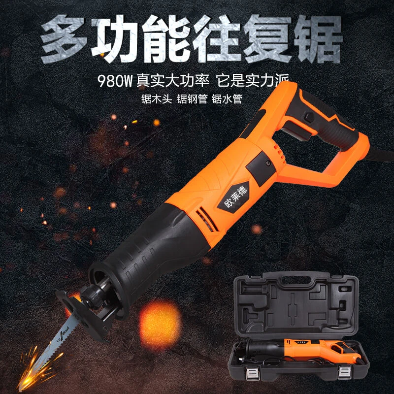 欧莱德家用电锯多功能电动马刀锯往复锯曲线锯木工切割机电动工具