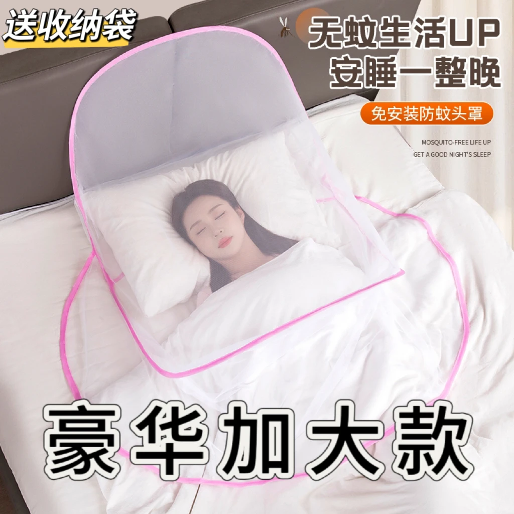 新款防蚊头罩可折叠头部蚊帐宿舍学生单人免安装防蚊虫神器便携款