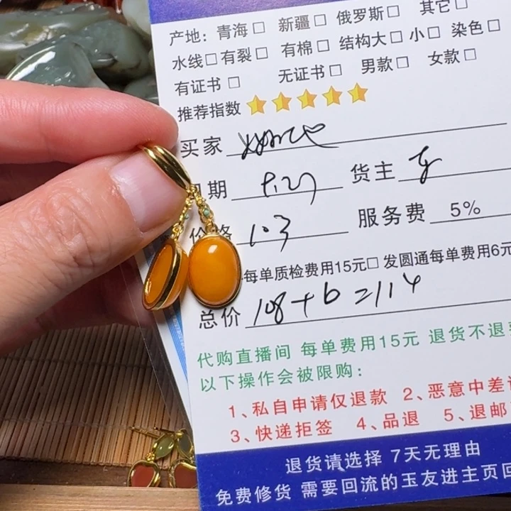 好***地琥珀未镶嵌手链挂件