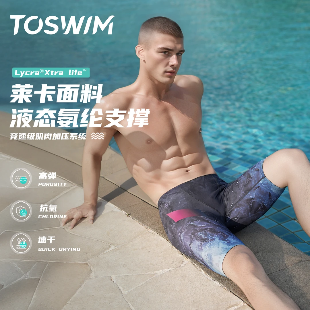 泳镜侠推荐！TOSWIM男款2025竞速高弹力速干液态游泳男士泳裤男