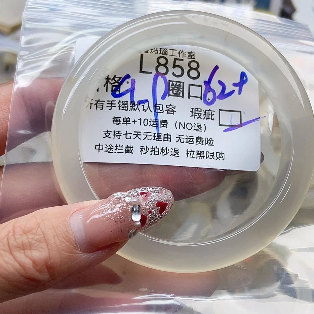 手镯玛瑙/玉髓未镶嵌美**计858