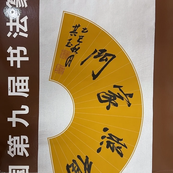 书法书法作品多次获奖