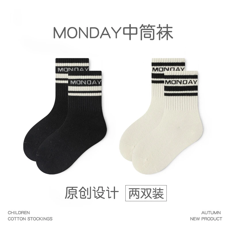儿童袜子秋冬季透气无骨防臭白色百搭运动学生袜春秋中大童宝宝袜
