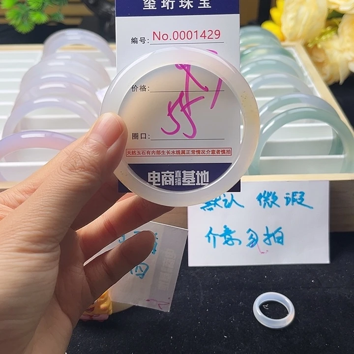 玛瑙/玉髓手镯未镶嵌1429