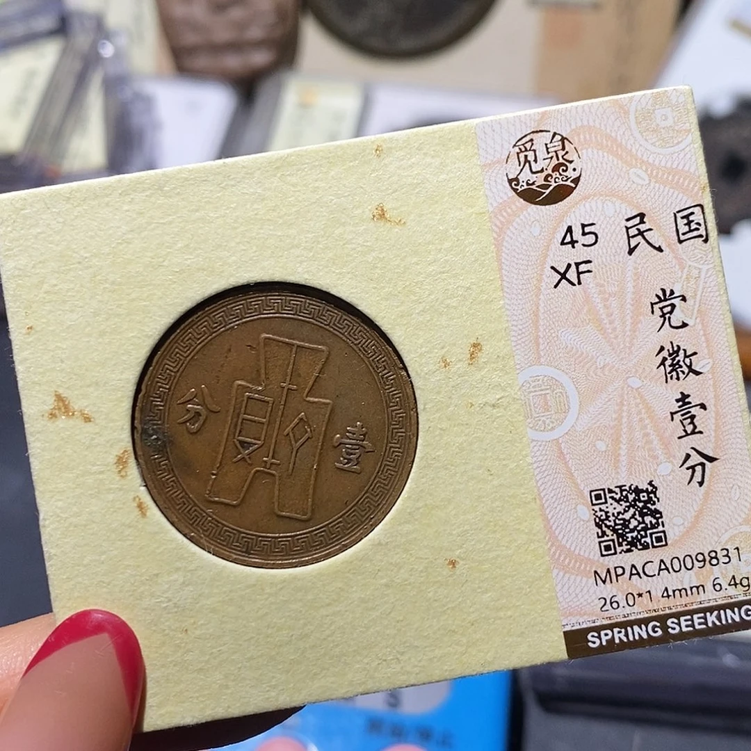 铜觅泉Xf铜板 小凤
