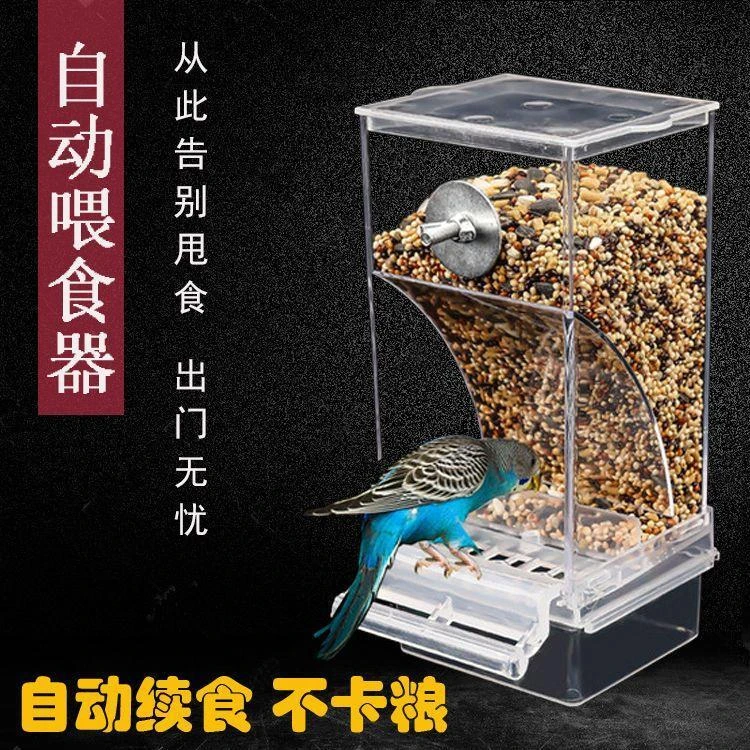 虎皮玄凤鹦鹉自动喂食器鸟食盒防溅鹦鹉食罐大型防撒喂鸟器下料器