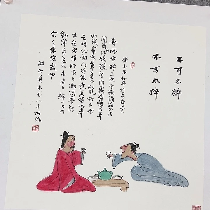 书法手绘艺术作品欣赏
