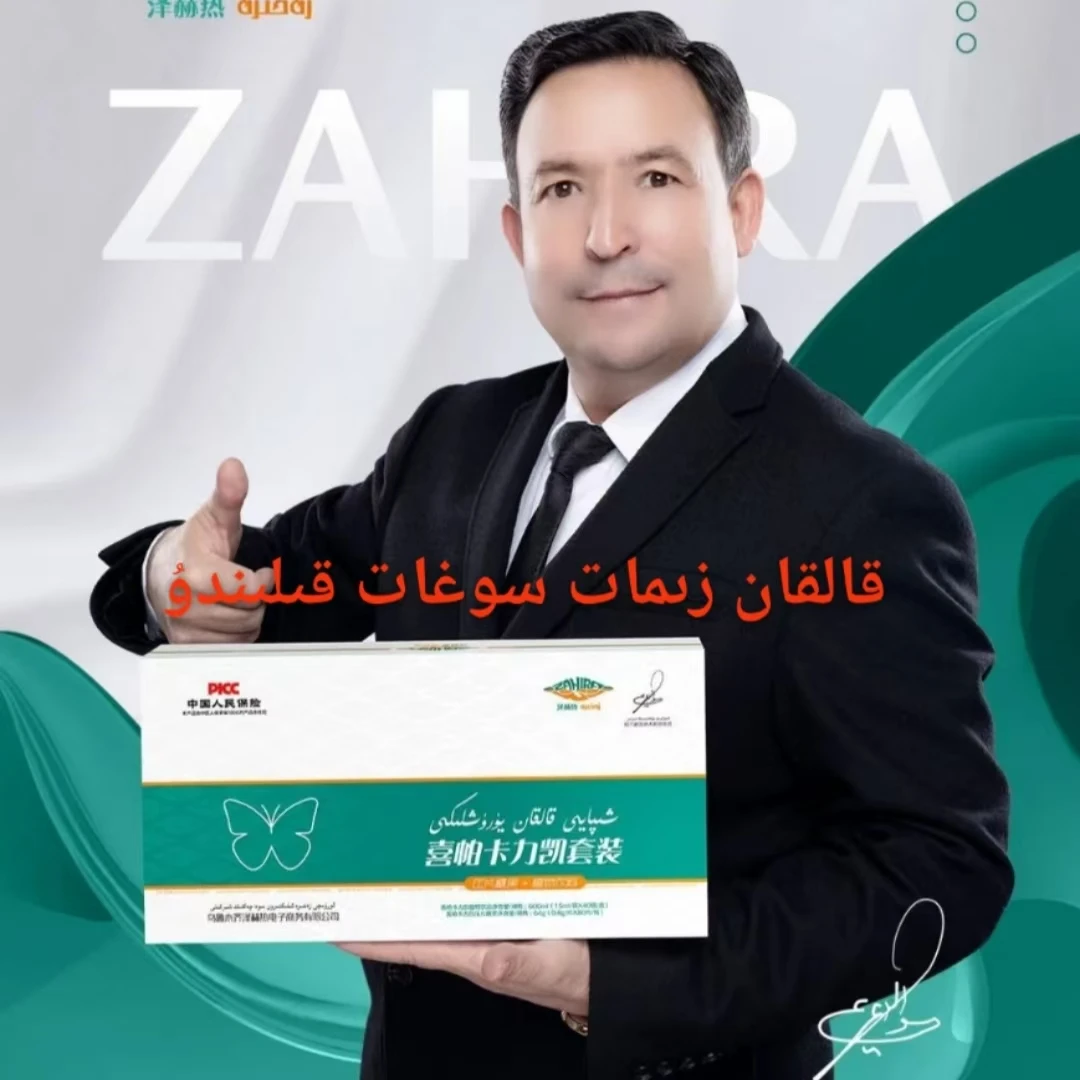 喜帕卡力凯套装压片糖果+植物饮料XIPAYI KALKAN YURUSHLIKI