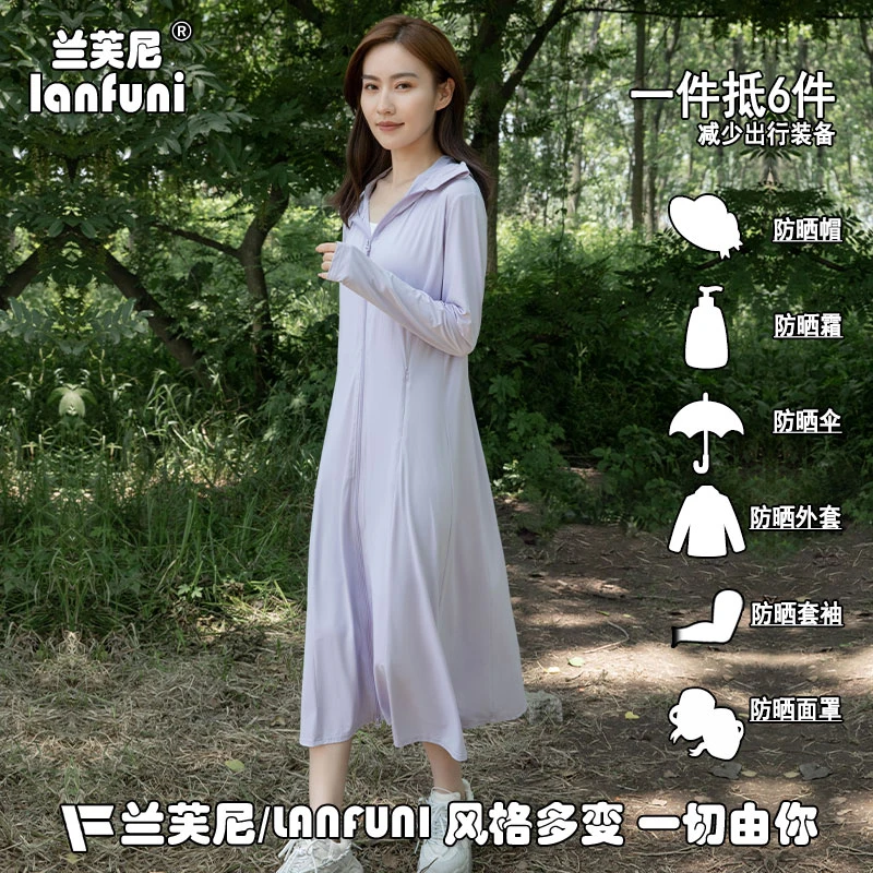LANFUNI兰芙尼【帽檐可拆卸】防晒衣女夏季透气防晒裙防紫外线外套
