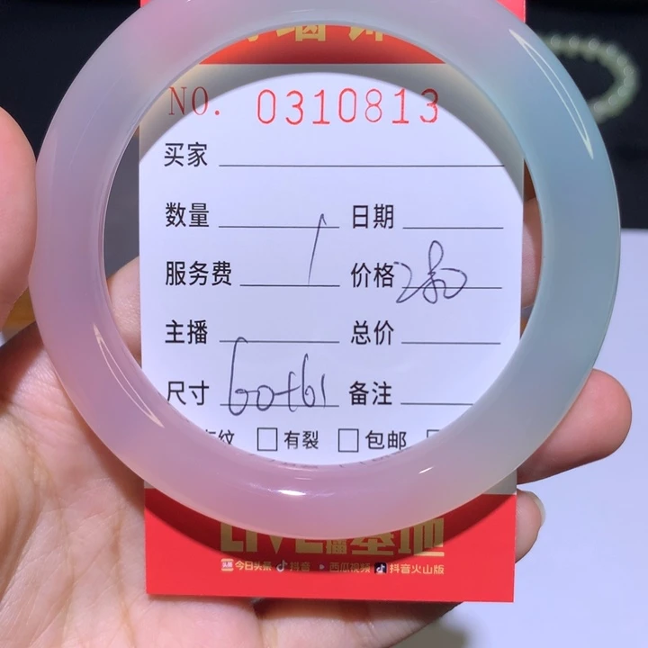 手镯玛瑙/玉髓未镶嵌