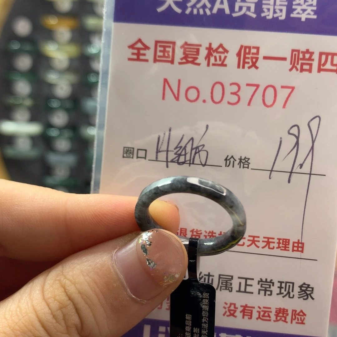 翡翠未镶嵌戒指天然翡翠