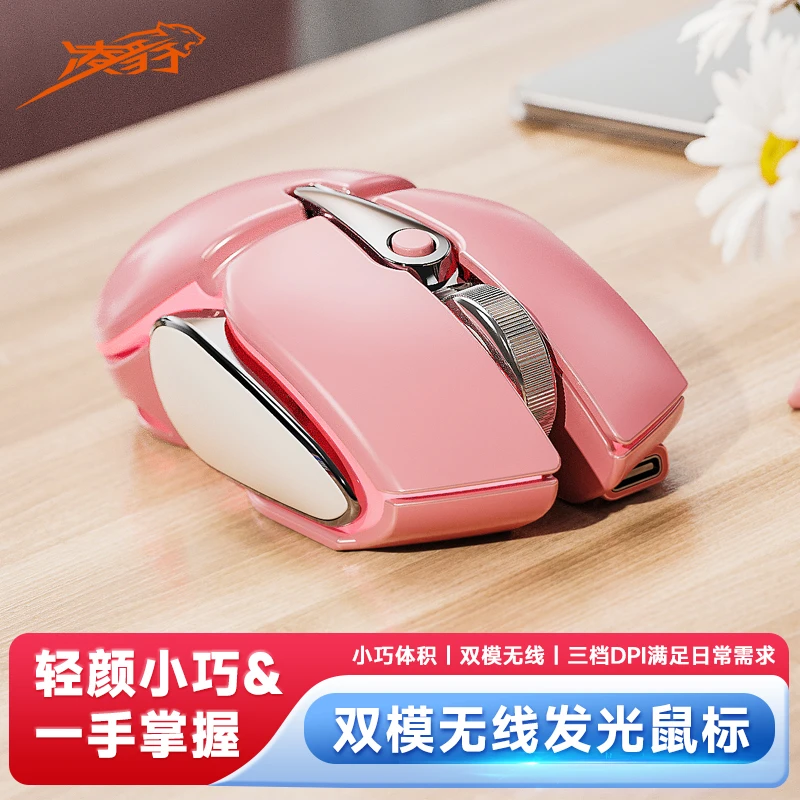 凌豹M2无线鼠标2.4G蓝牙双模静音办公游戏电竞笔记本通用可充电