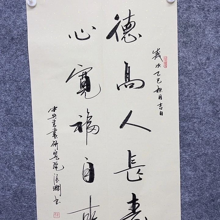 书法书画家作品欣赏