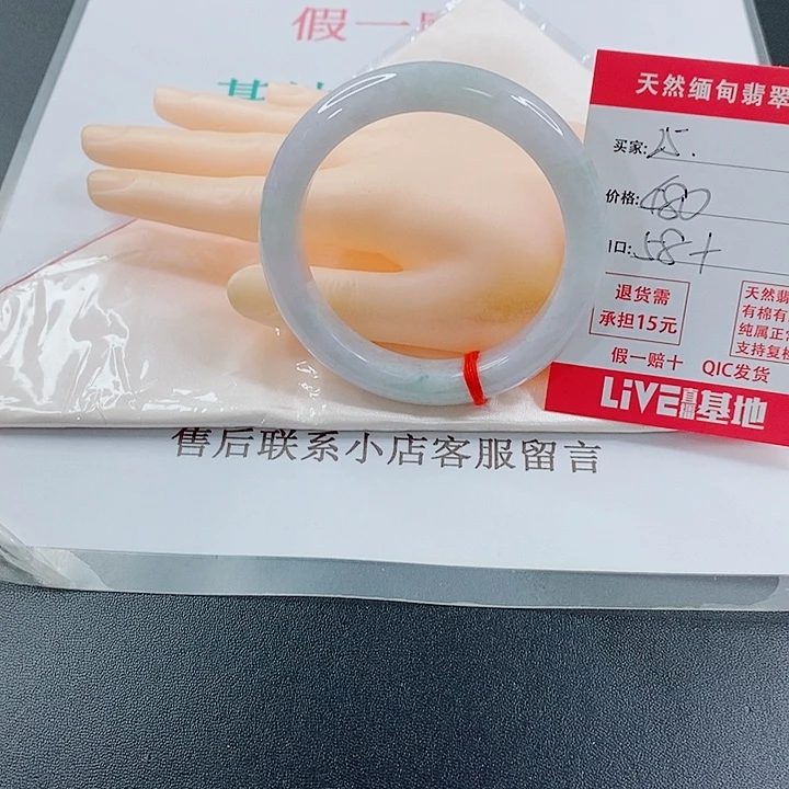 亭***阁未镶嵌手镯翡翠天然25