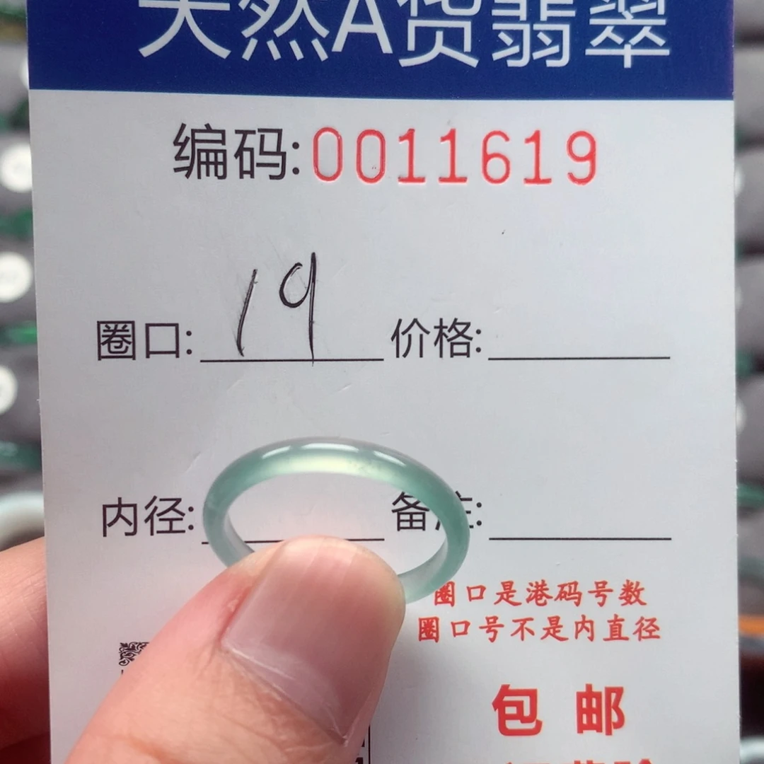 未镶嵌戒指翡翠戒圈
