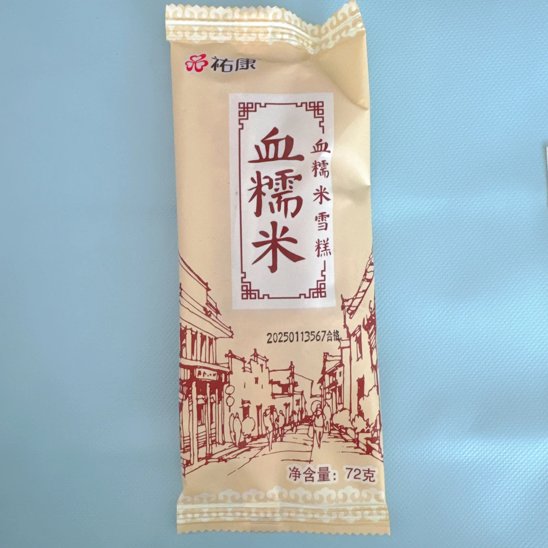 【当日达1支】佑康血糯米雪糕72g*1支