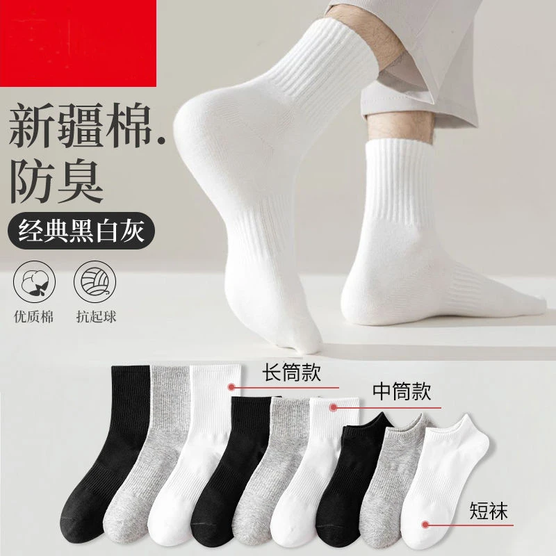 诸暨男袜春季中筒袜男生运动长筒白袜春秋款男士短袜棉白色长袜