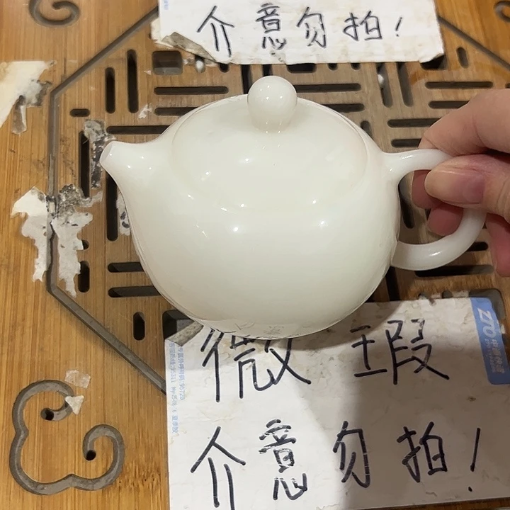 微瑕无运费险，介意的勿拍，谢谢支持！壶