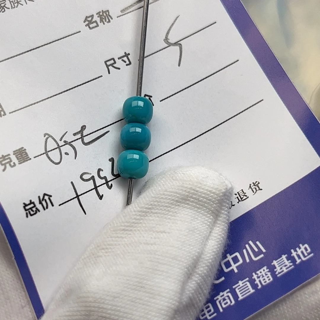 绿松石未镶嵌配饰