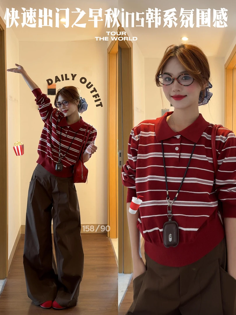 2025秋季新款韩系松弛感穿搭红色条纹上衣搭配休闲裤显瘦两件套女