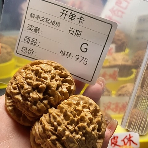 核桃手串/手链北*爷自产自销……