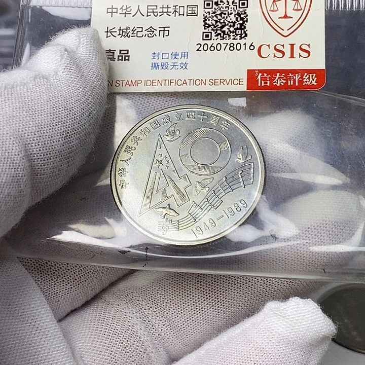 其他普通金属10....大40一枚