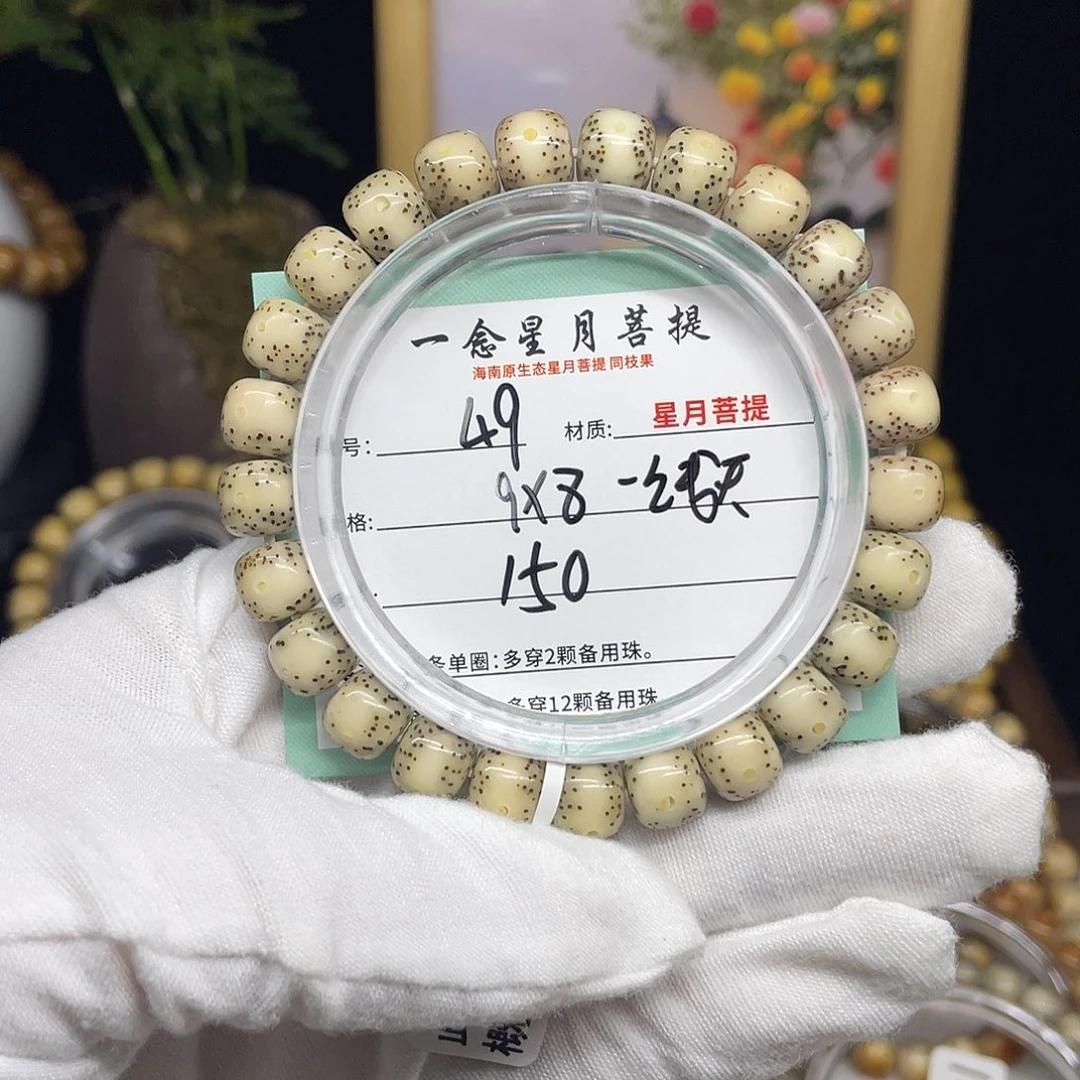 手串星月菩提49……9/8一线天